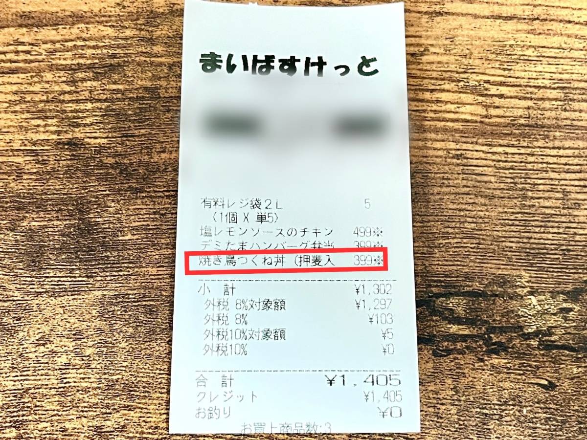 人気商品を買ってみた!