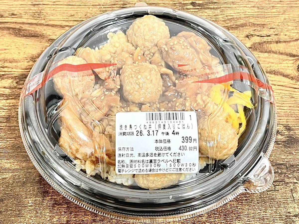 人気商品を買ってみた!