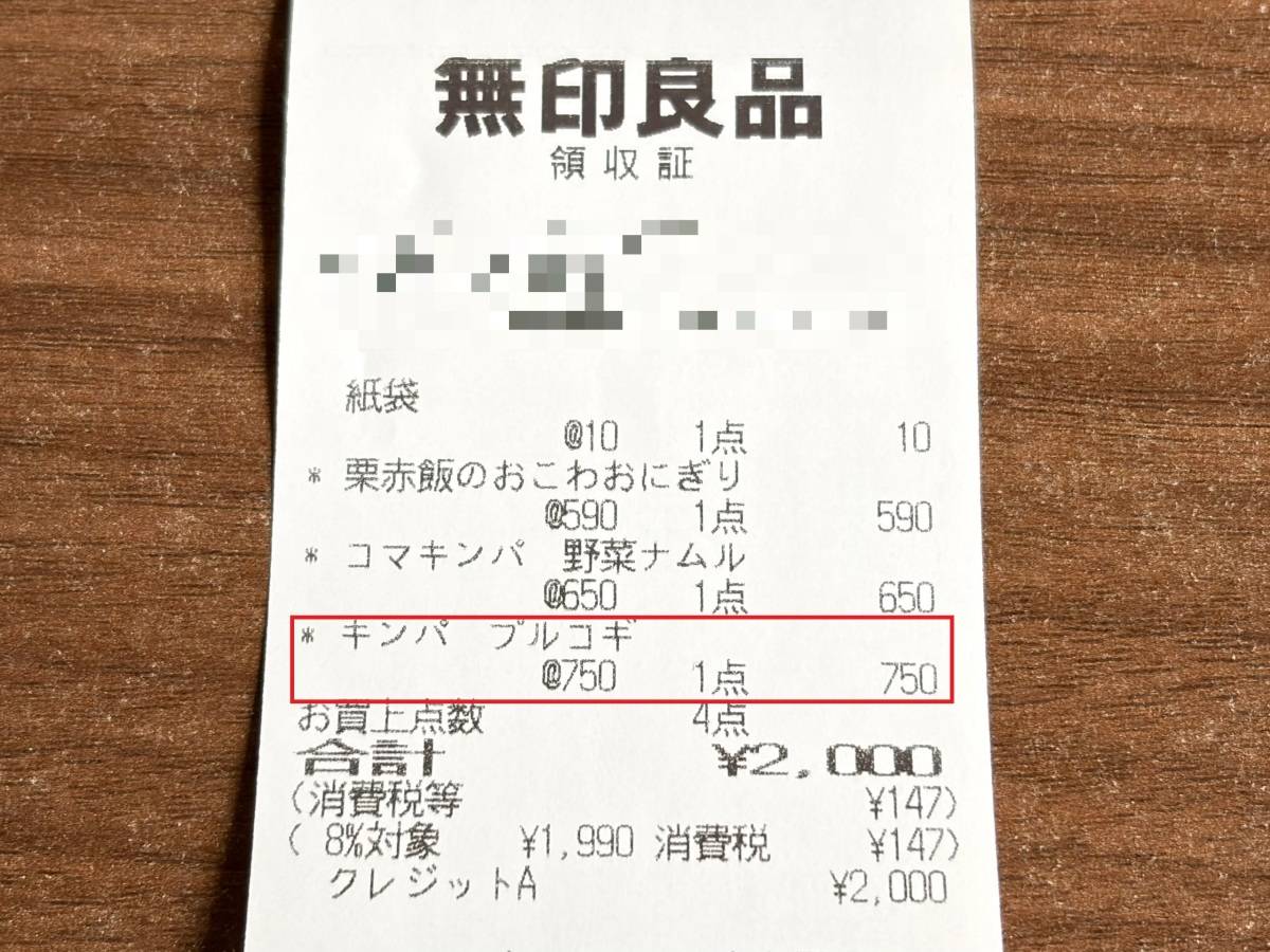 人気商品を買ってみた♪