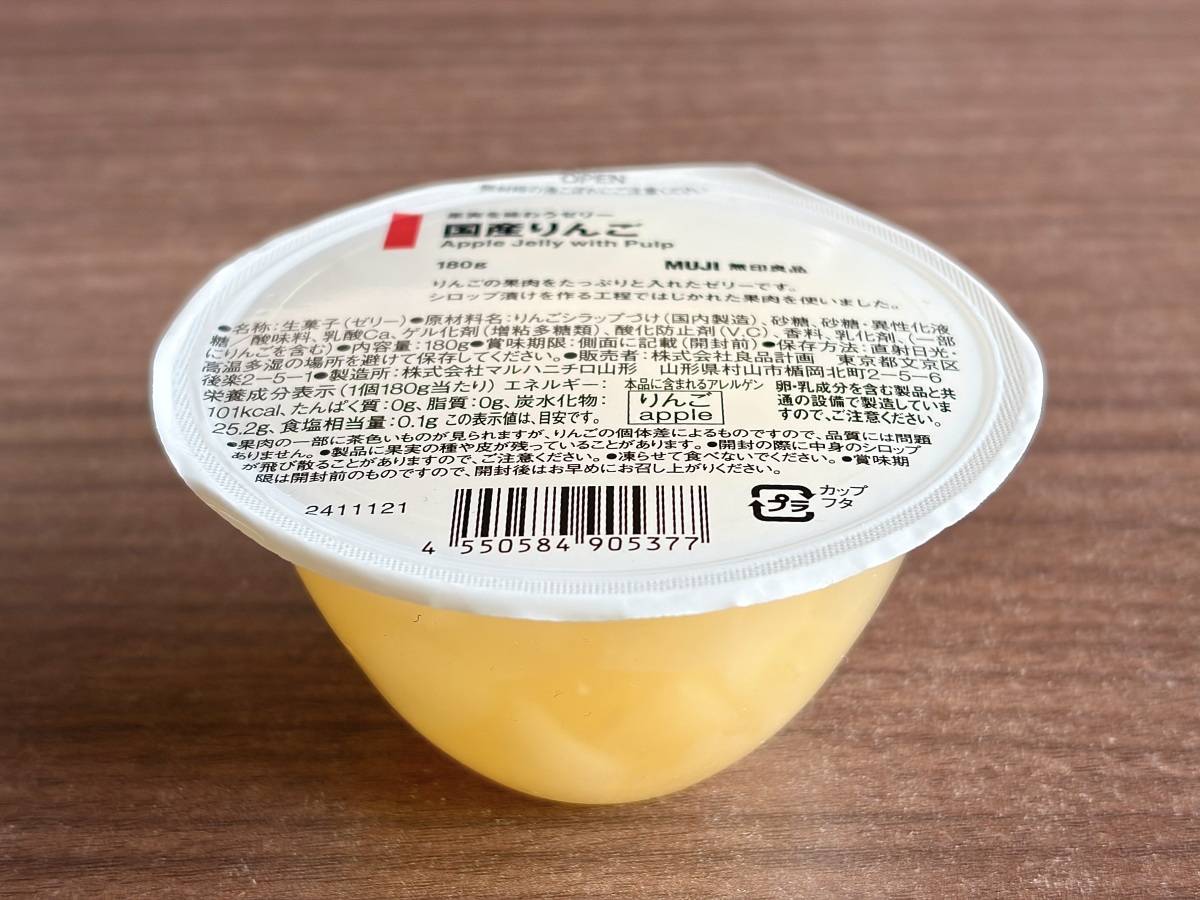 人気商品を買ってみた♪