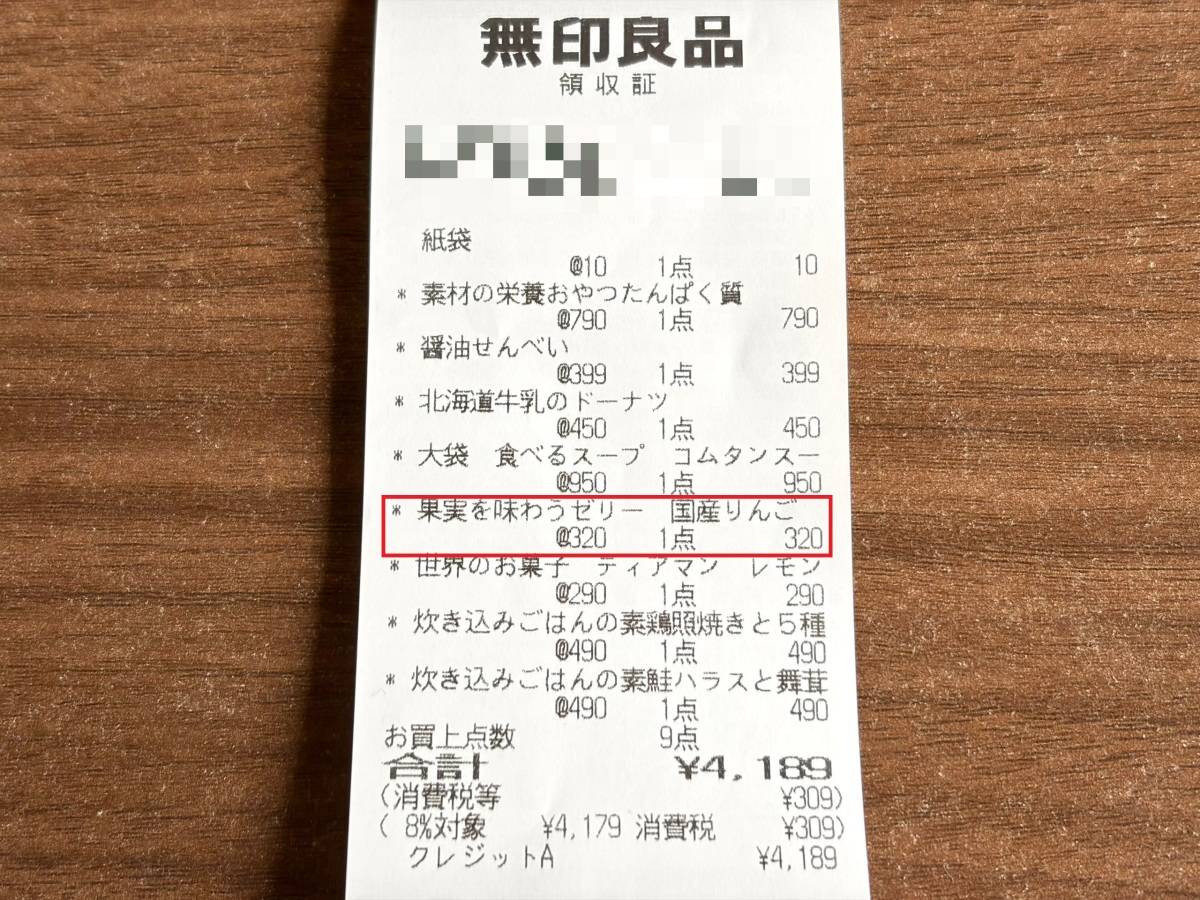 人気商品を買ってみた♪