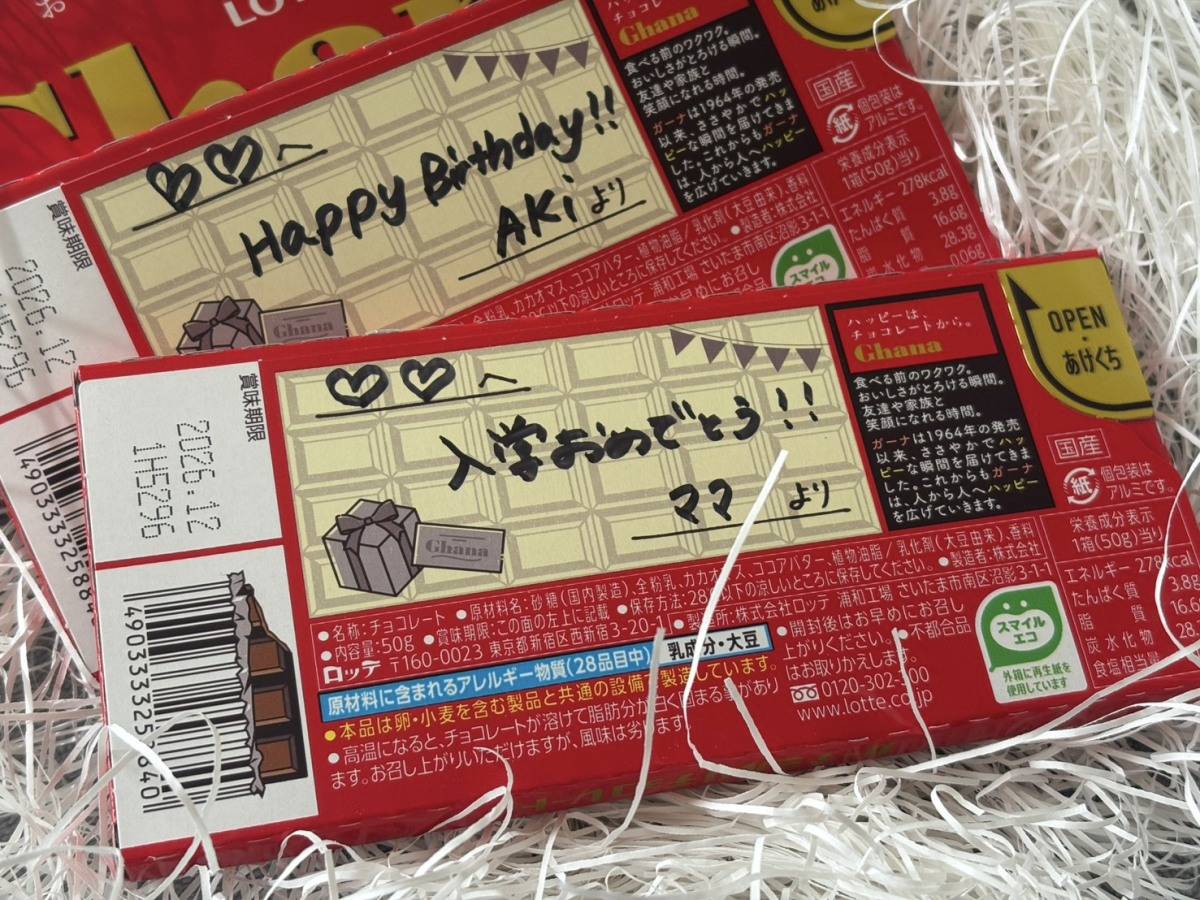 メッセージが書かれたガーナチョコレート