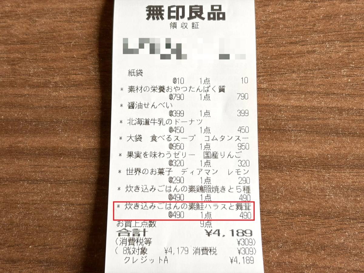 人気商品を買ってみた♪