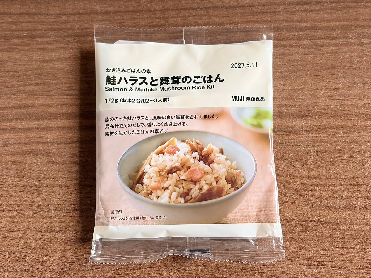 人気商品を買ってみた♪