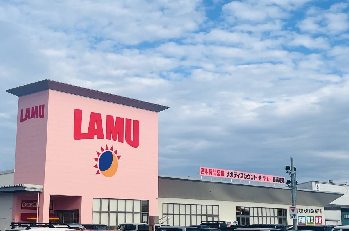 また【ラ・ムー】でスゴイの見つけた！