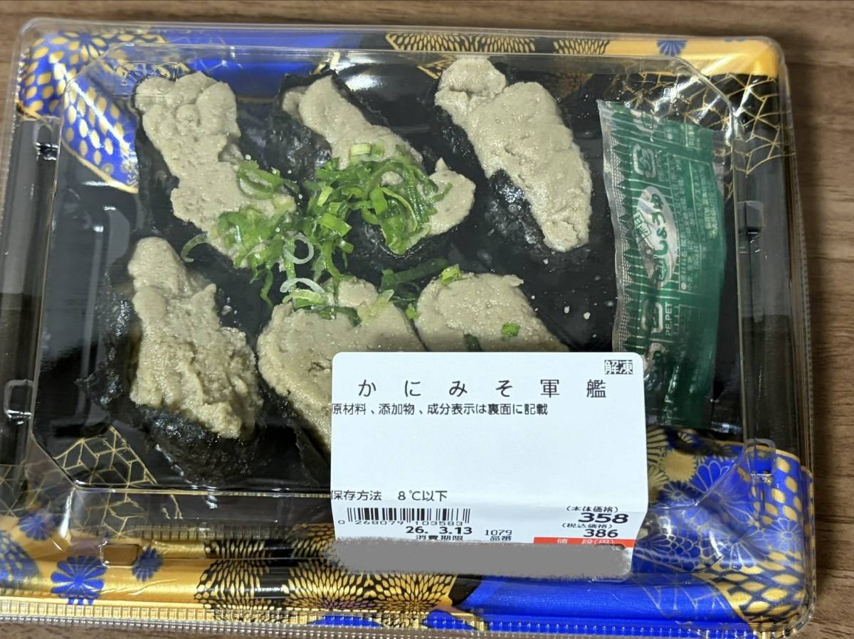 また【ラ・ムー】でスゴイの見つけた！