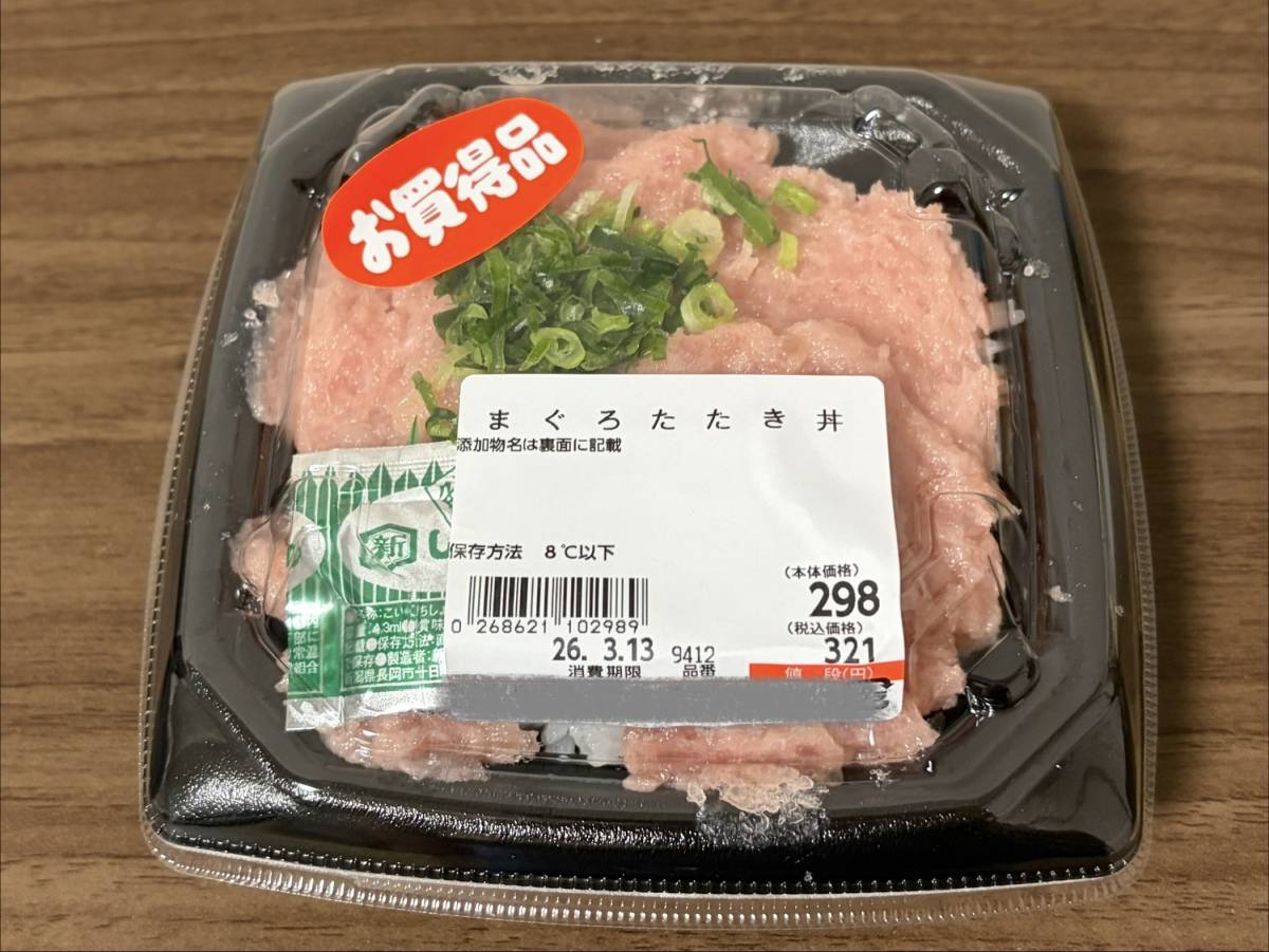 人気商品を買ってみた♪