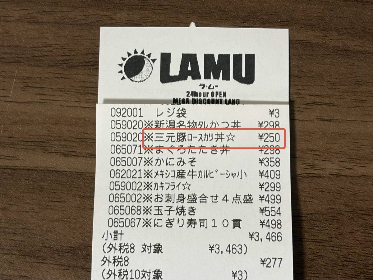 人気商品を買ってみた♪