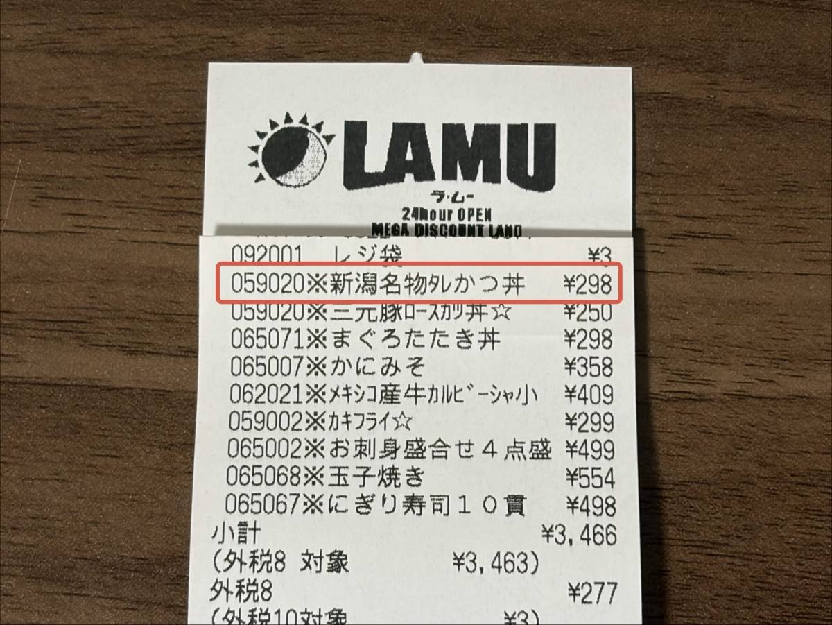 人気商品を買ってみた♪