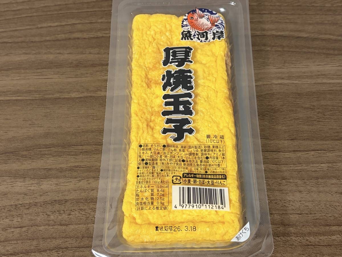 人気商品を買ってみた！