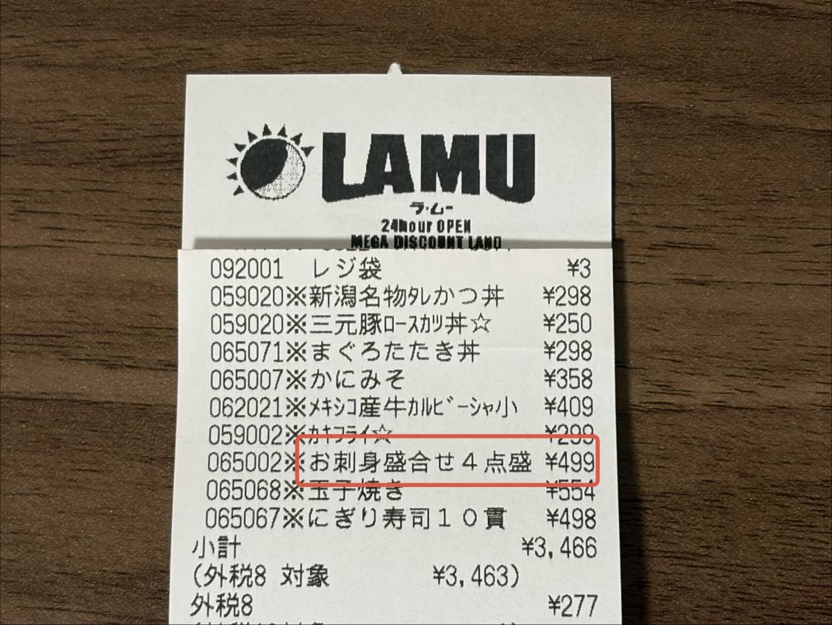 人気商品を買ってみた♪