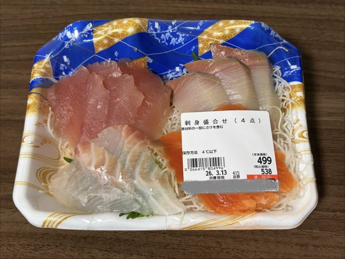 人気商品を買ってみた♪