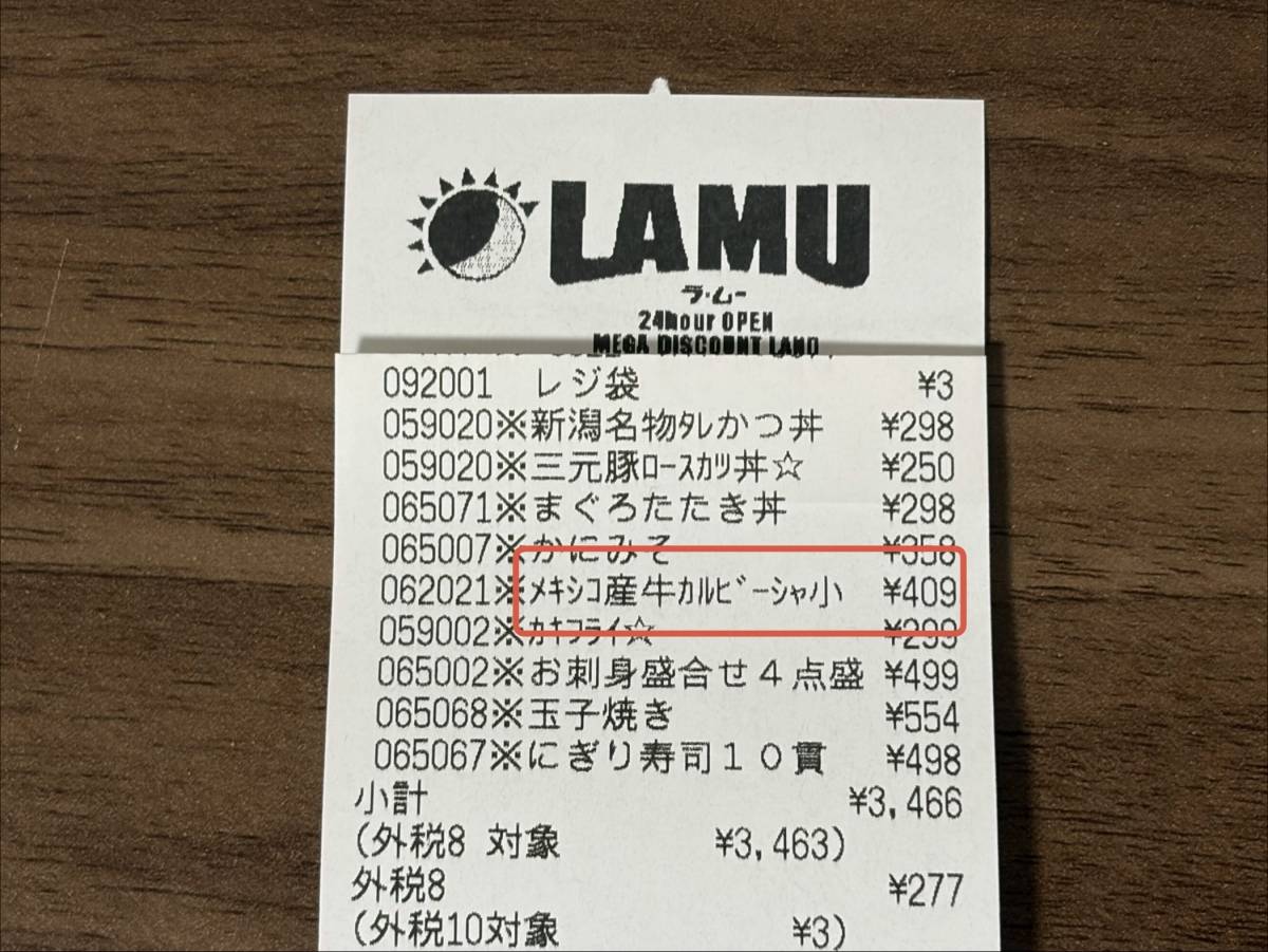 人気商品を買ってみた♪