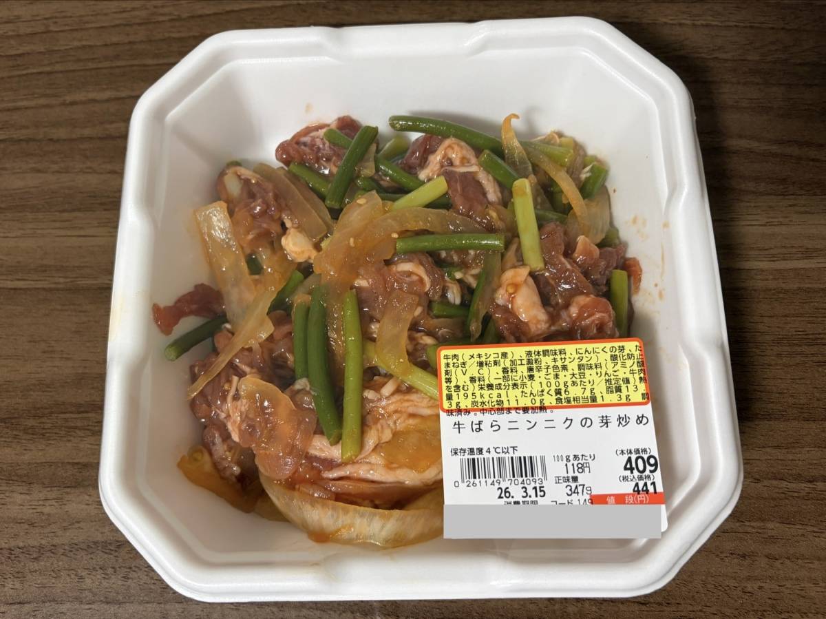 人気商品を買ってみた♪