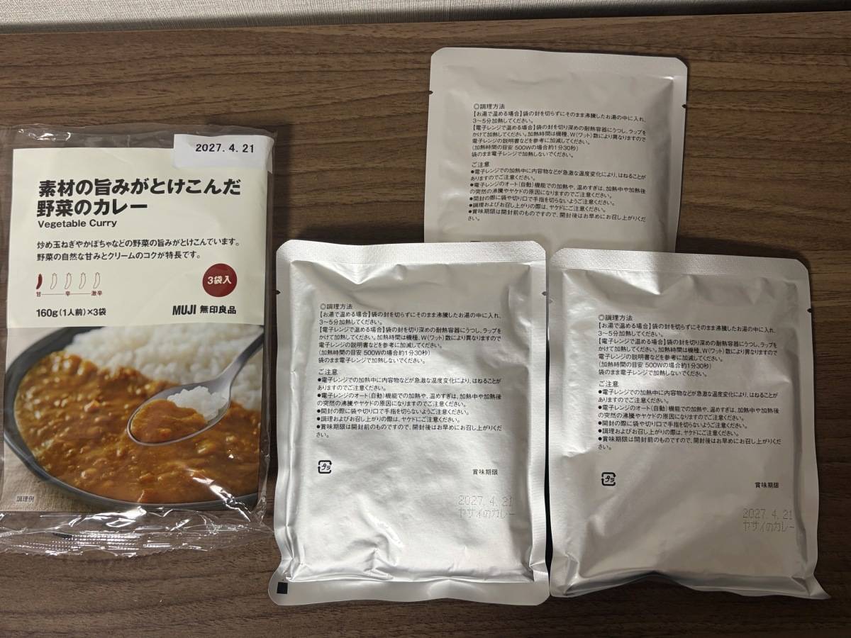 コスパ抜群だよ!