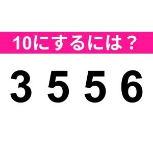 しれっと答えられた人、本気でカッコイイよ……。正解はなに？【算数クイズ】