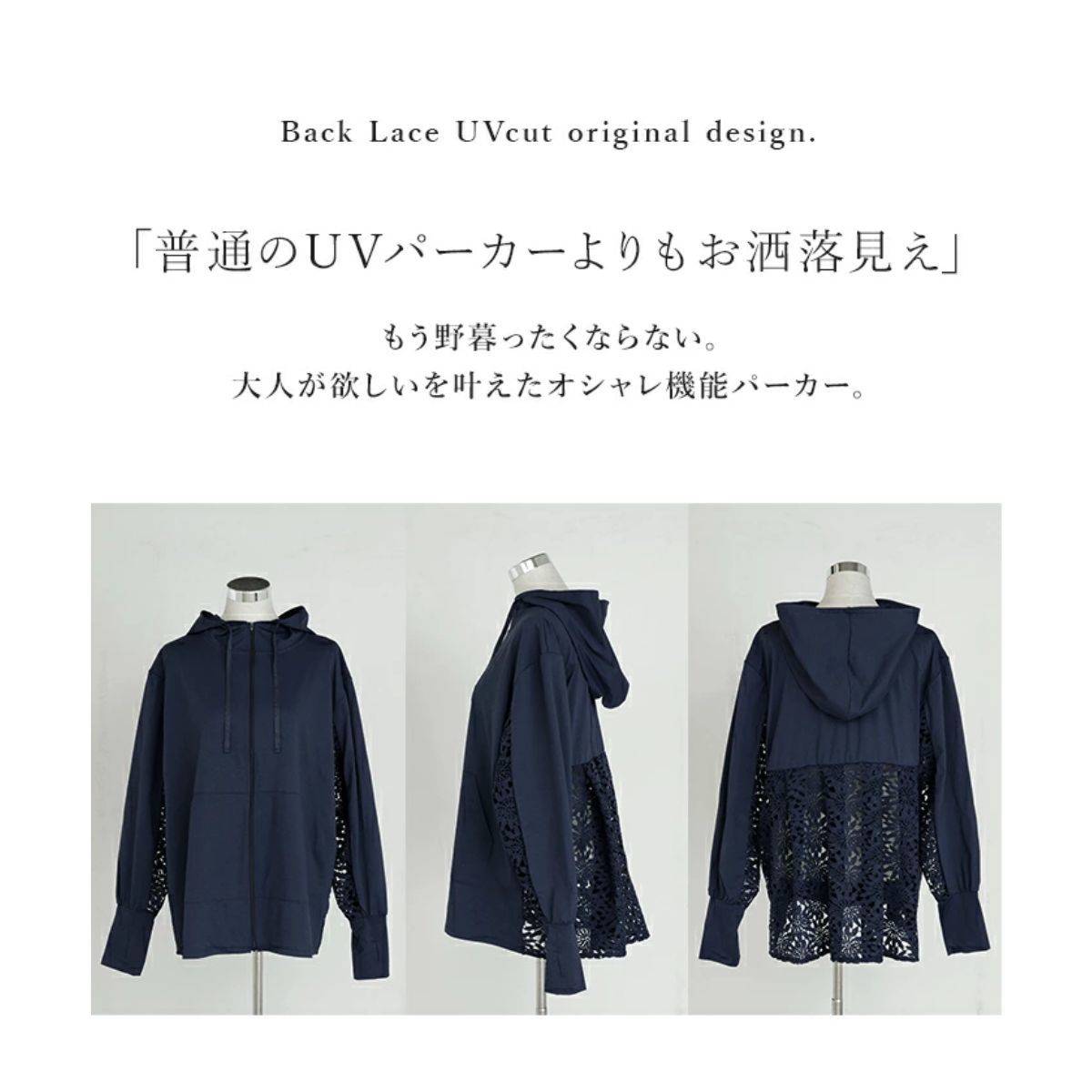 HUG.U UVパーカー レース