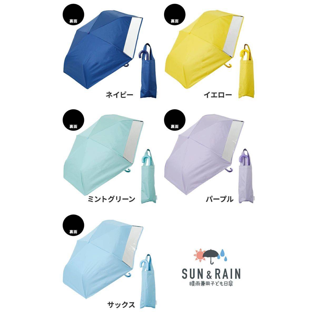 LINEDROPS 折りたたみ子ども日傘