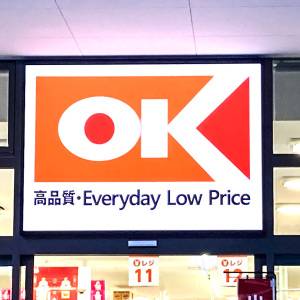 もはや週5が当たり前。【オーケー】人気商品がとてつもなくウマいよ