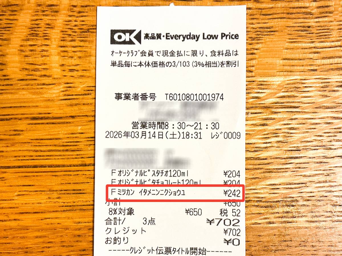 人気商品を買ってみた！