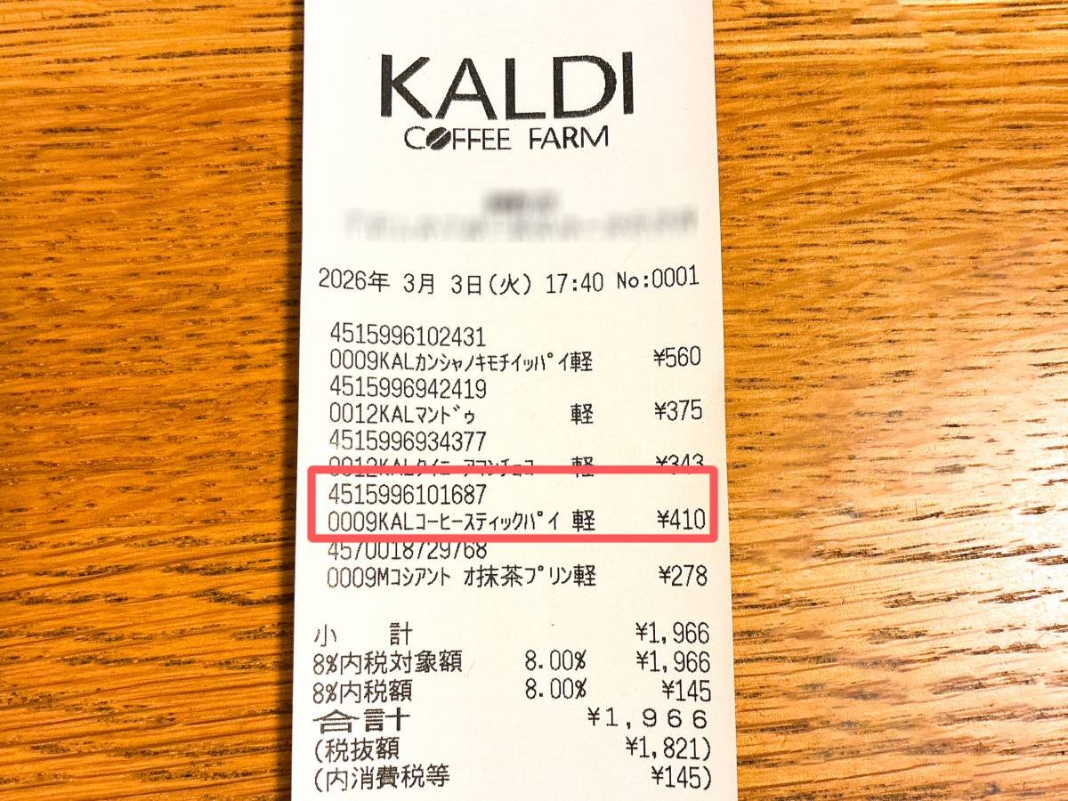 コーヒーに合う大人のおやつ！