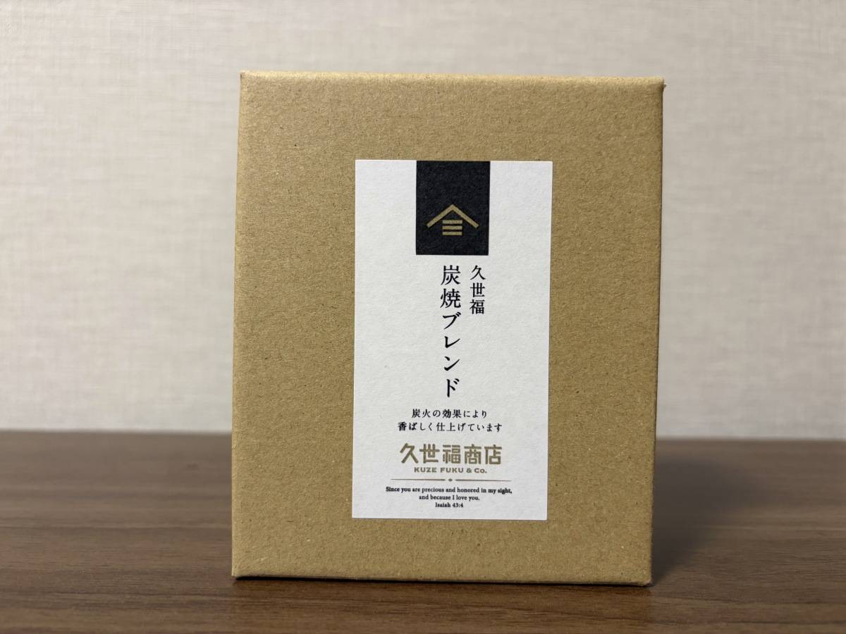 また【久世福商店】でスゴイの見つけた!