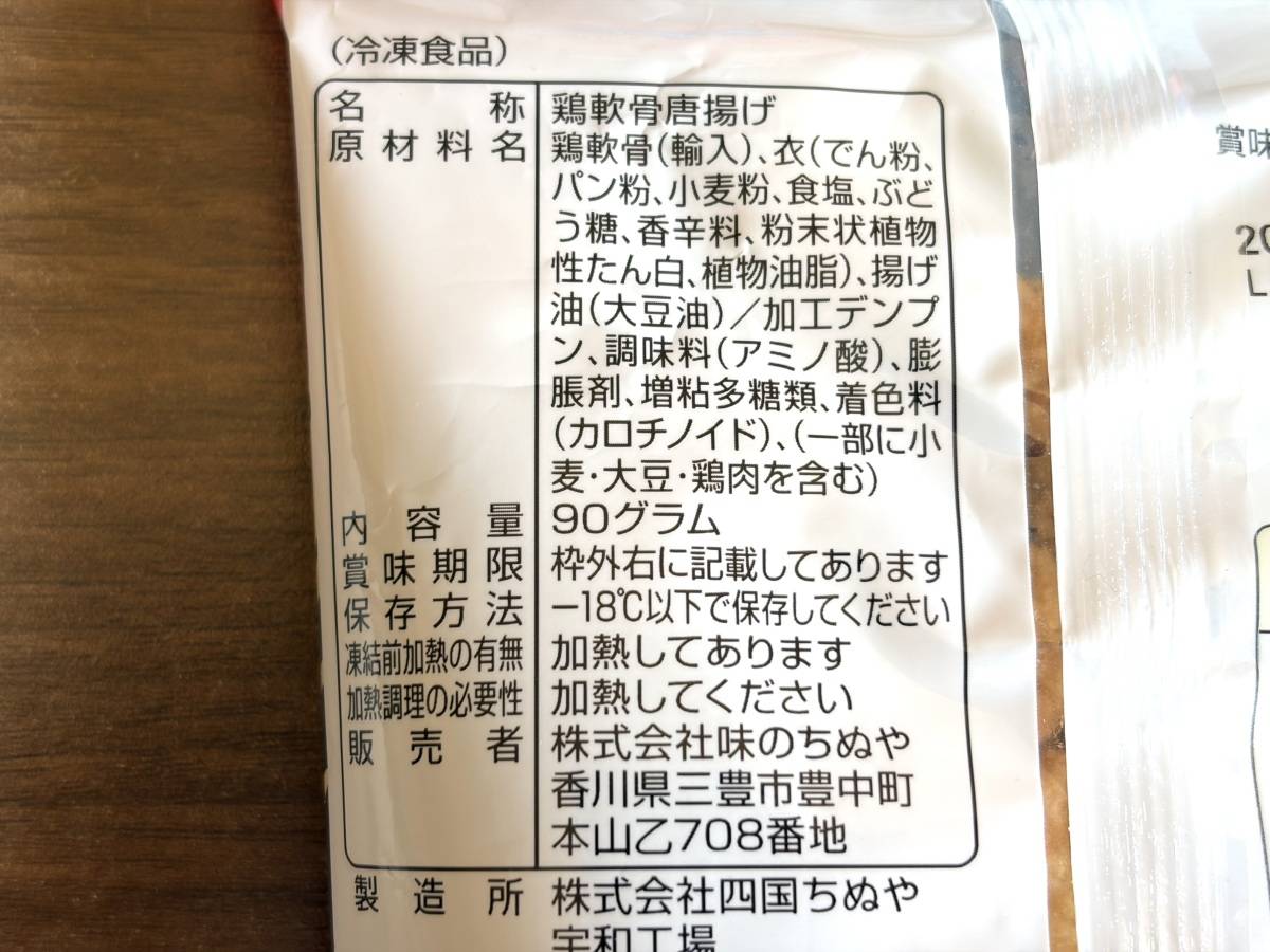 成分表