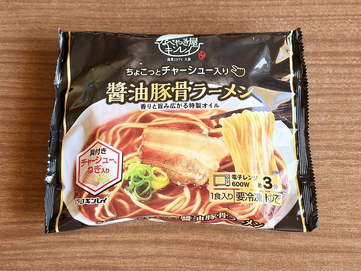 人気商品を買ってみた！