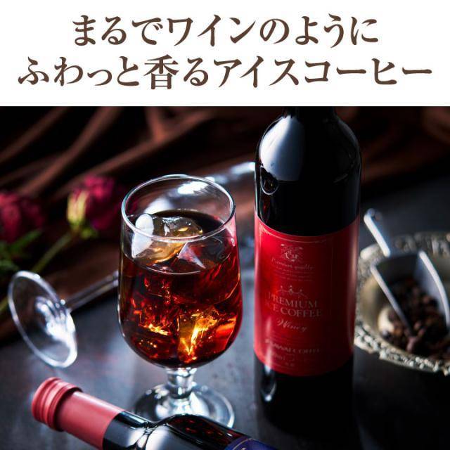 澤井珈琲Beans&Leaf 澤井珈琲 贅沢なプレミアムアイスコーヒー