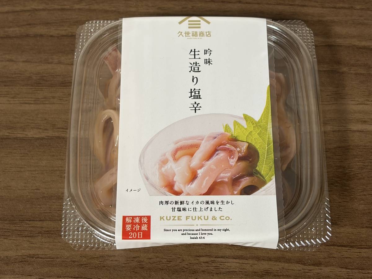 人気商品を買ってみた！