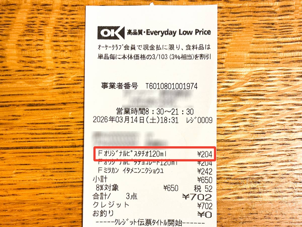 人気商品を買ってみた♪