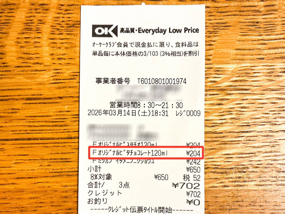 コスパが魅力のオリジナルアイス！