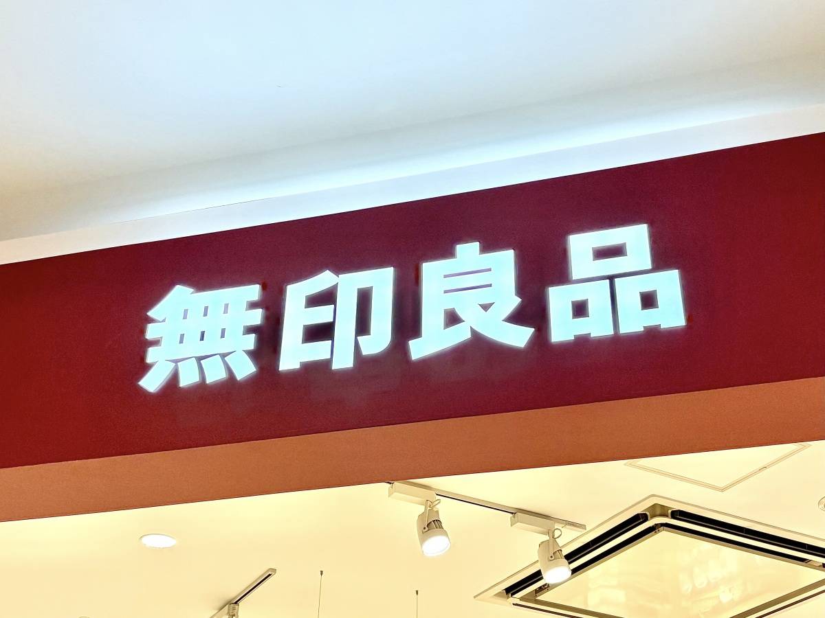 高級店の味わいだよ！