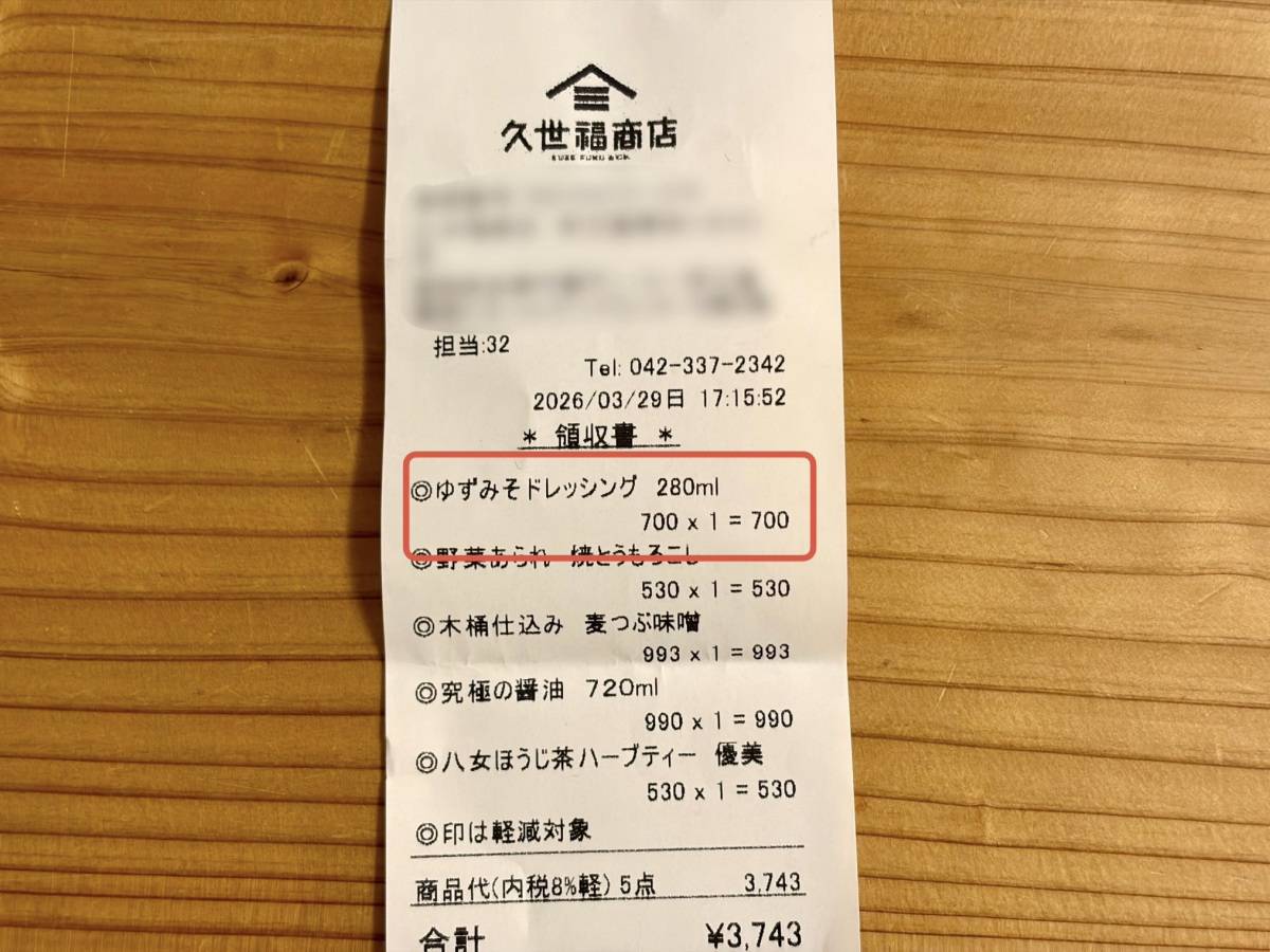 気になるドレッシングをチェック！