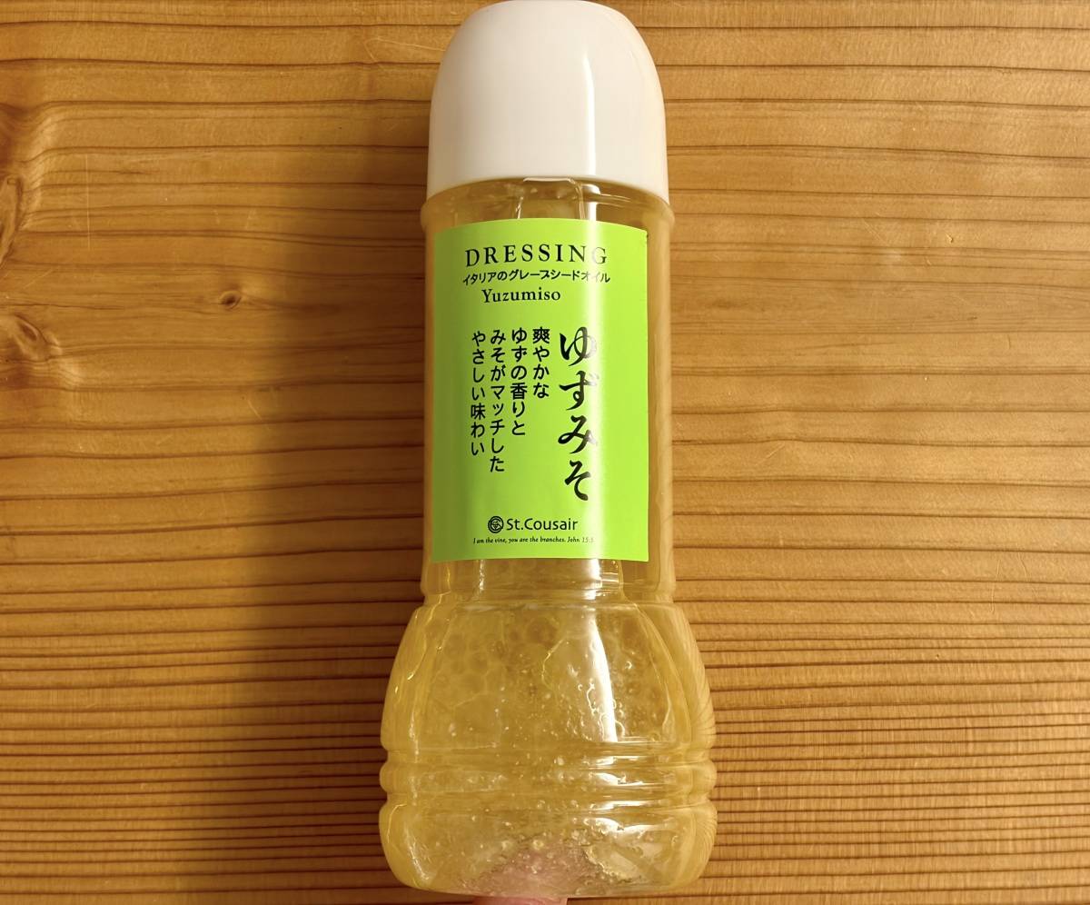 気になるドレッシングをチェック！