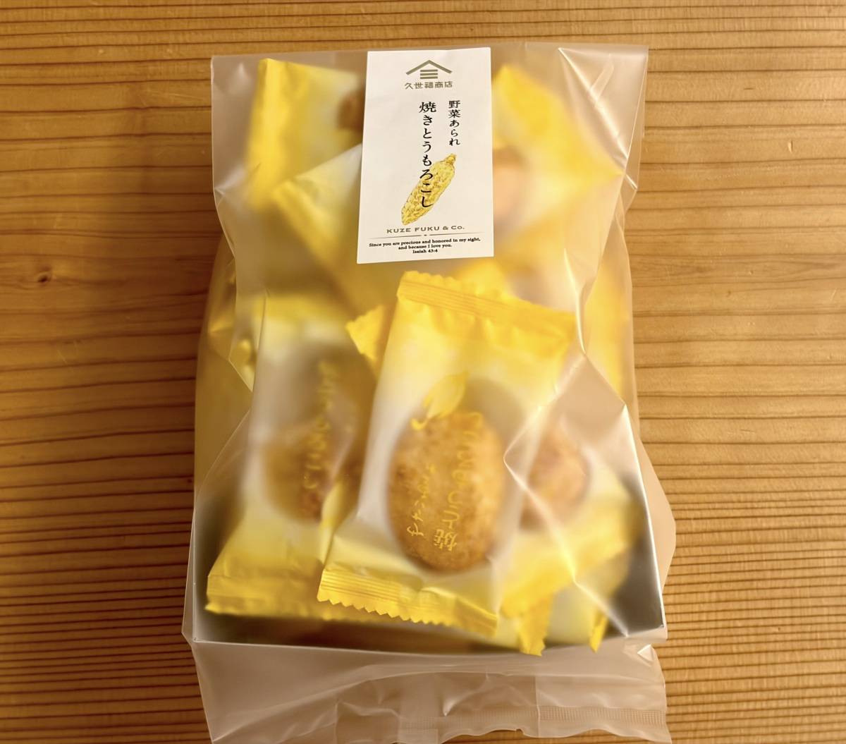 人気商品を買ってみた！