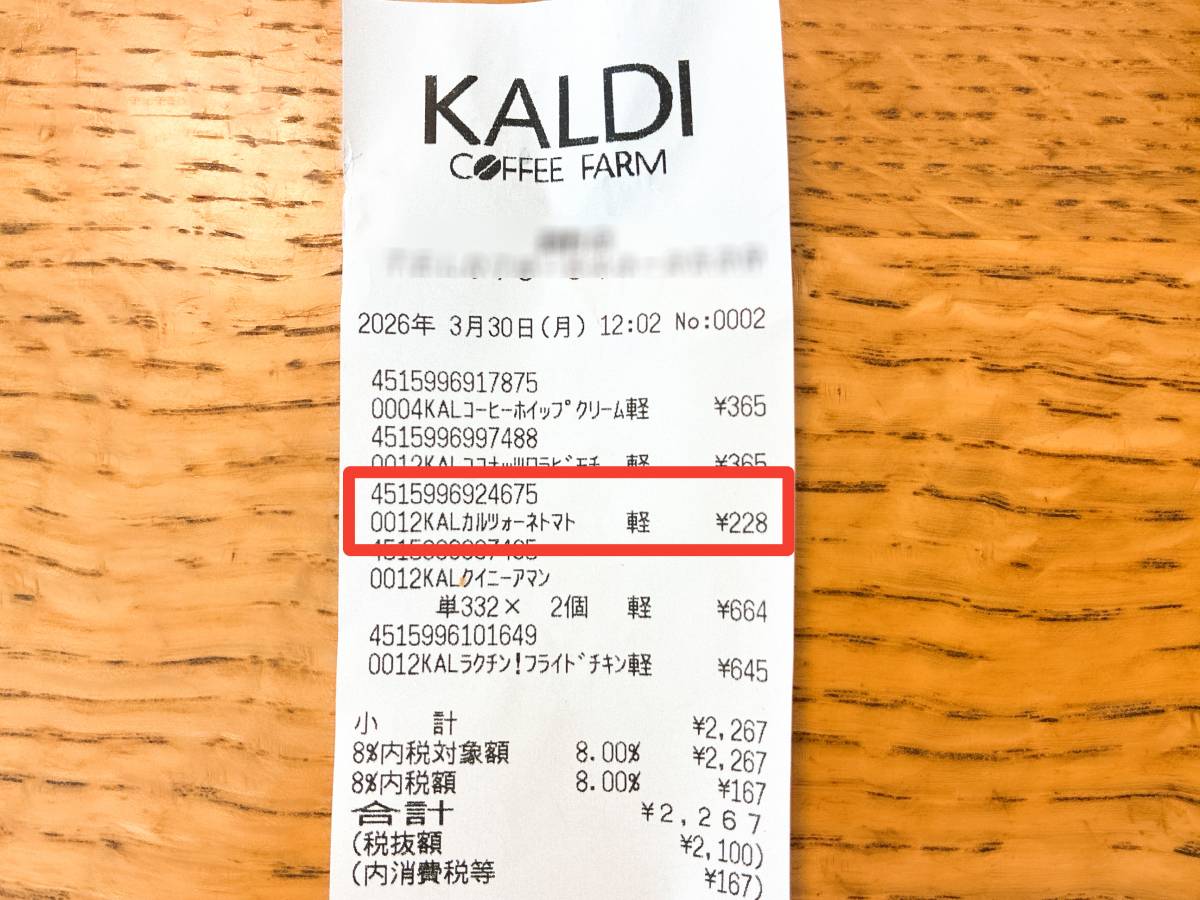 人気商品を買ってみた!