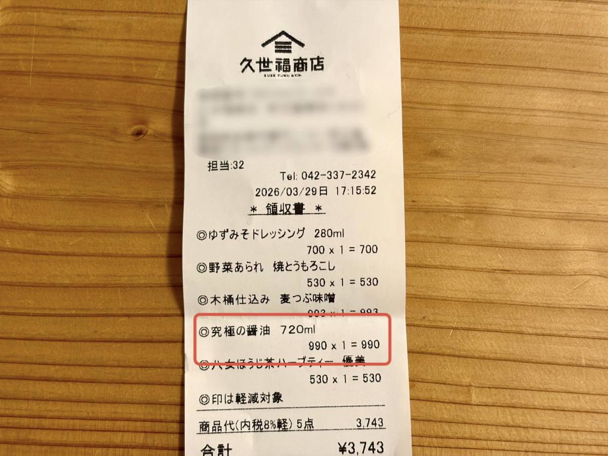 気になる人気商品みつけた!