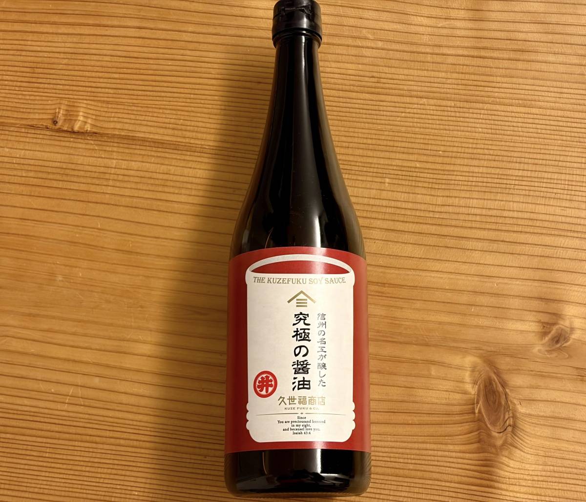 気になる人気商品みつけた!