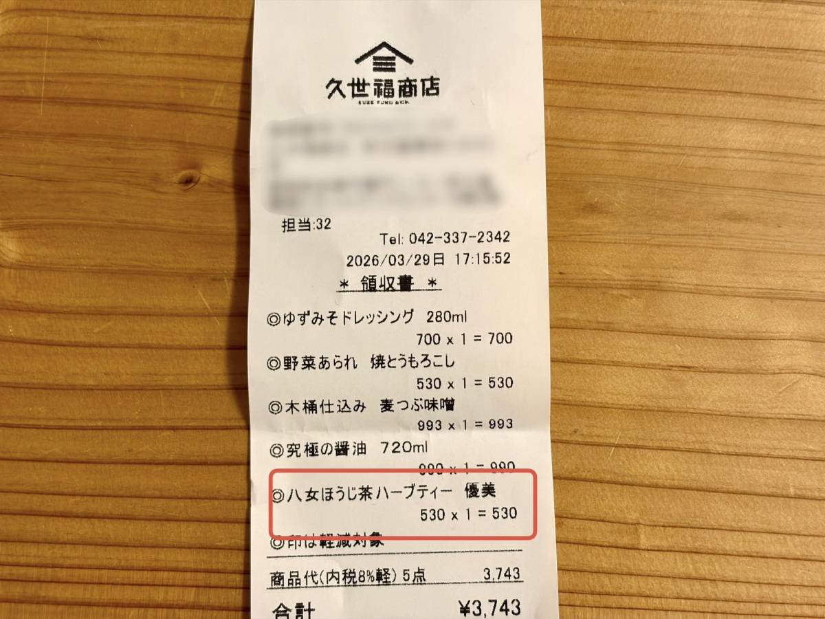 人気の定番商品をチェック！