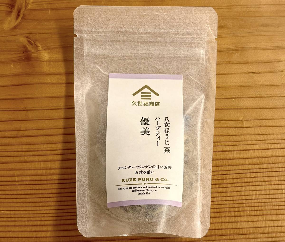 人気の定番商品をチェック！