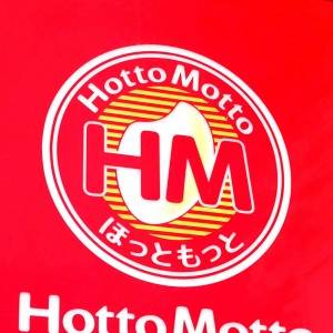 お箸が止まらん。【ほっともっと】期間限定メニューが食べ応え抜群だよ