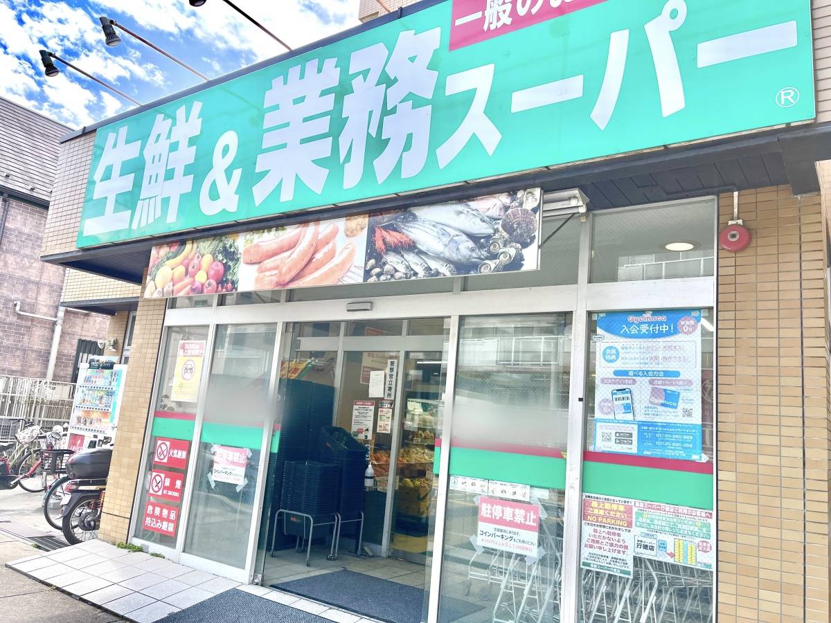 業務スーパーの人気商品を買ってみた！