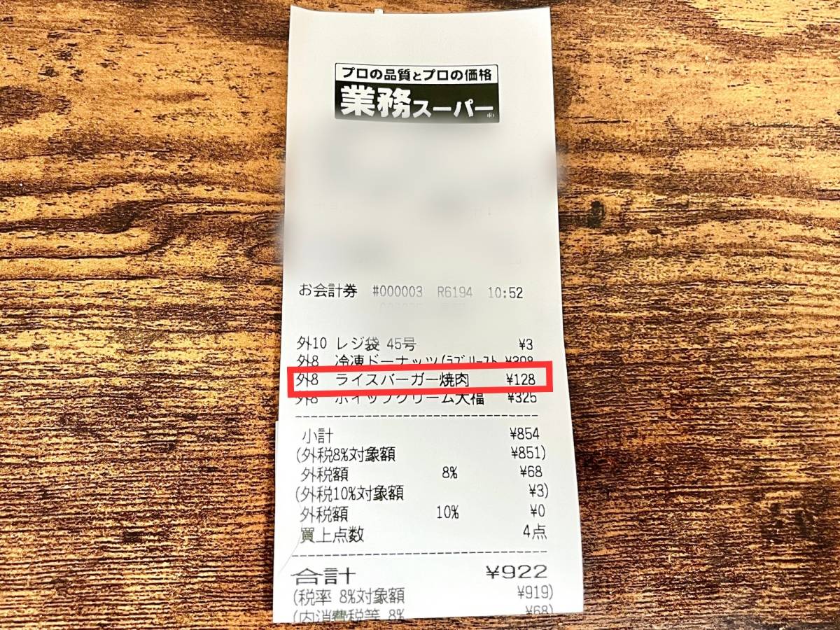 業務スーパーの人気商品を買ってみた！