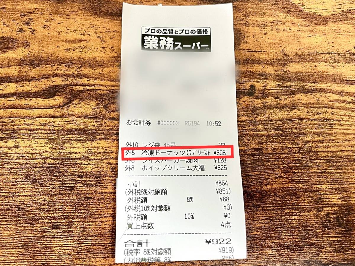 業務スーパーの人気商品を買ってみた！
