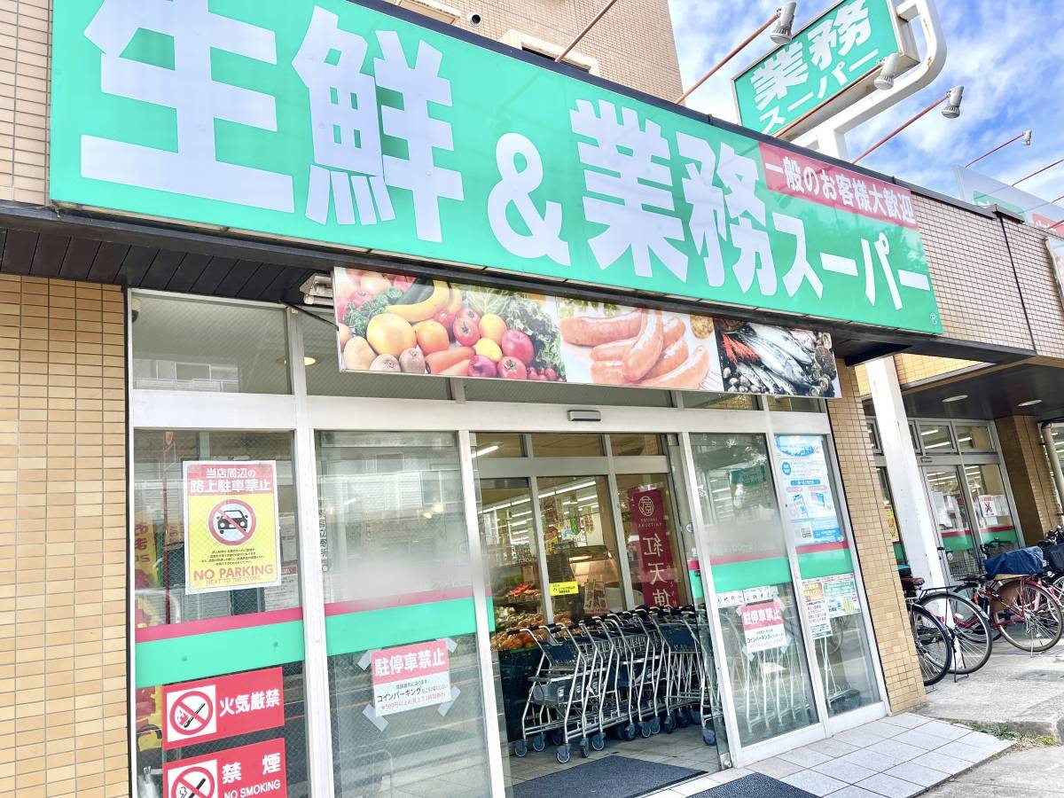 また【業務スーパー】でヤバイの見つけた！