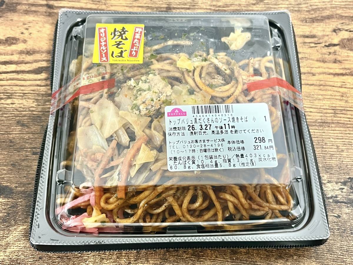 イオンの人気商品を買ってみた！