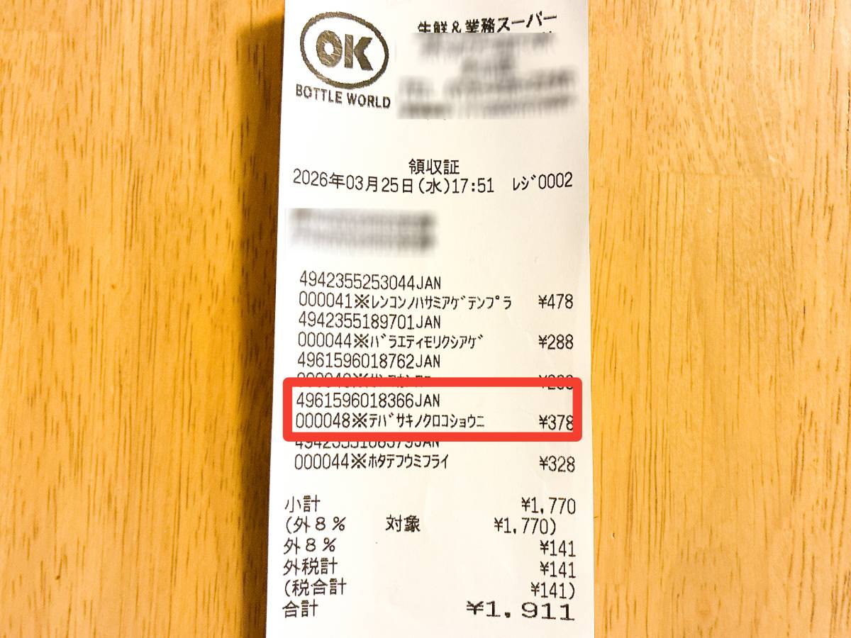 ガッツリ系おかず発見！