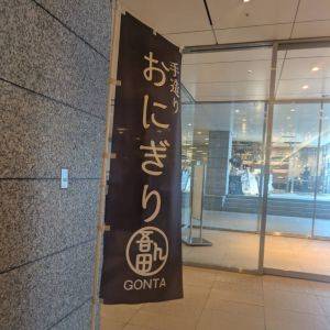 からだによさそうな15穀米もお惣菜も♪【新宿】にあるおにぎり専門店