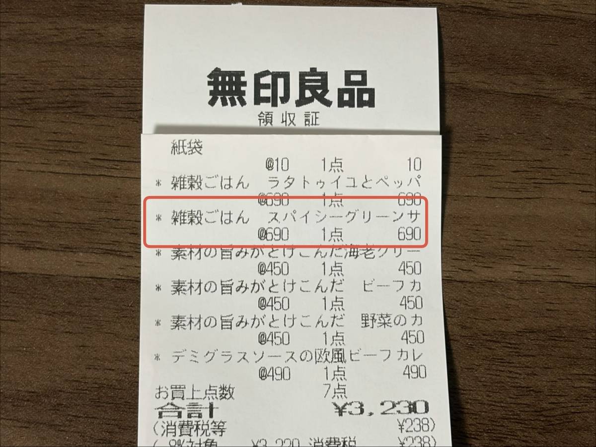 無印良品でまたスゴイの見つけた！